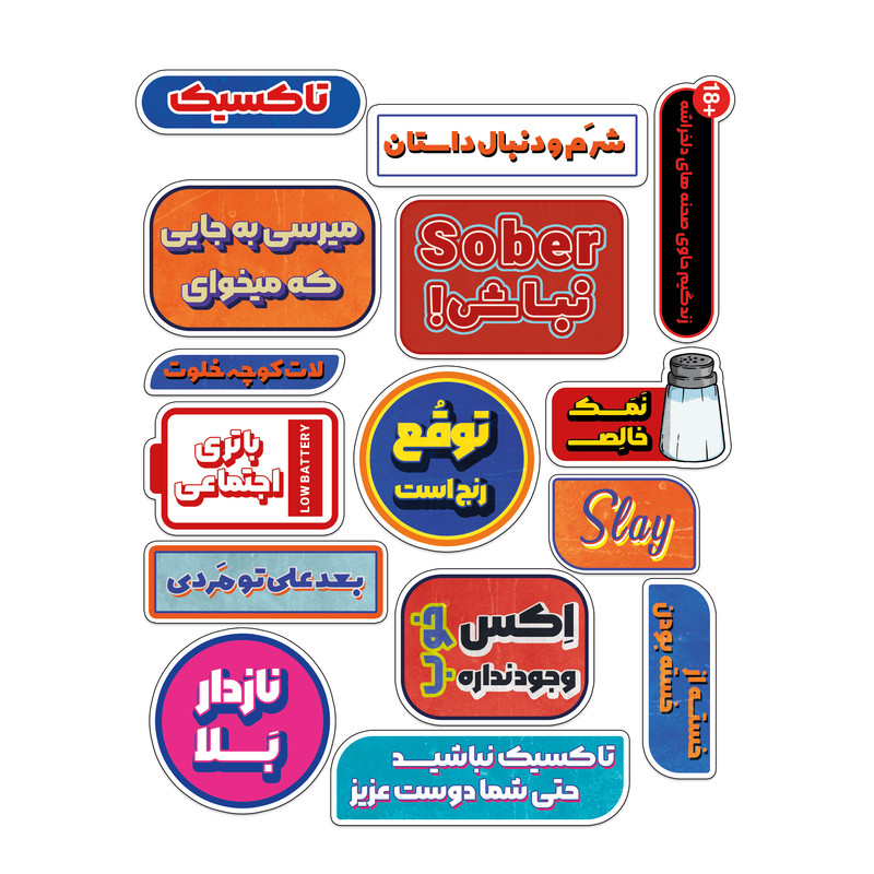 استیکر لپ تاپ و موبایل طرح نسل زد 15 عددی