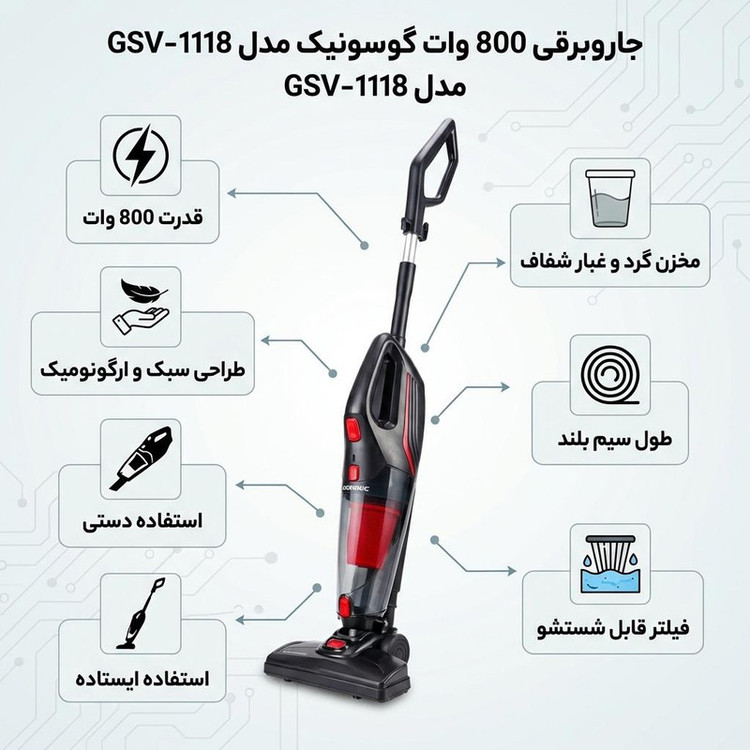 جاروبرقی 800 وات گوسونیک مدل GSV-1118
