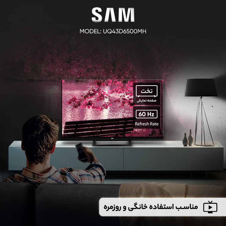 تلویزیون 43 اینچ ال ای دی هوشمند سام مدل UQ43D6500MH