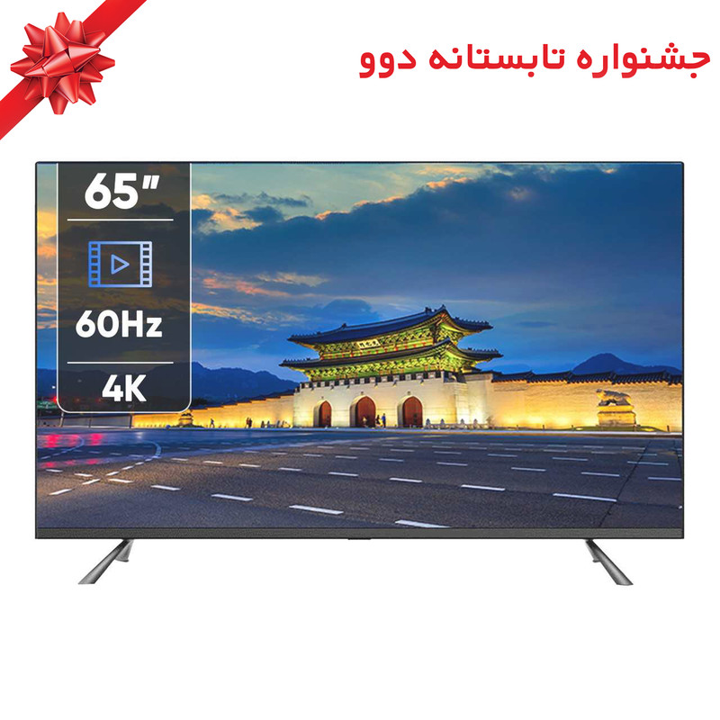 تلویزیون 65 اینچ ال ای دی هوشمند دوو مدل 65DM4000