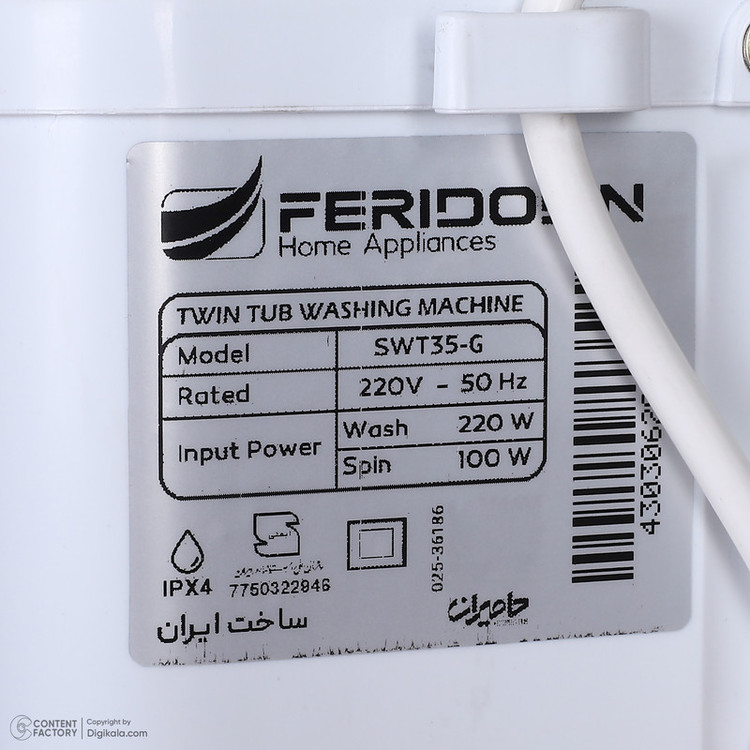 مینی واش 3.5 کیلوگرم فریدولین مدل SWT35-G