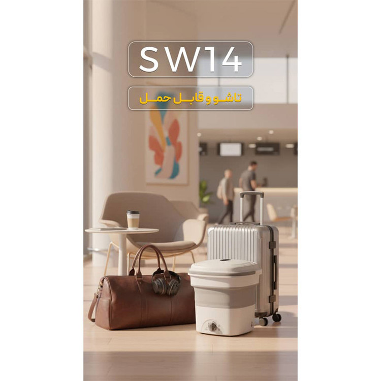 مینی واش 1.4 کیلوگرم فریدولین مدل SW14