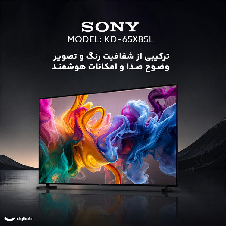 تلویزیون 65 اینچ ال ای دی هوشمند سونی مدل KD-65X85L