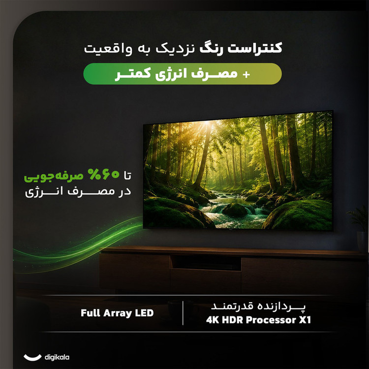 تلویزیون 65 اینچ ال ای دی هوشمند سونی مدل KD-65X85L
