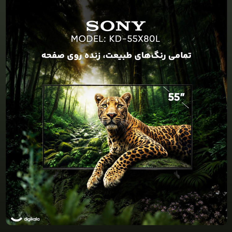 تلویزیون 55 اینچ ال ای دی هوشمند سونی مدل KD-55X80L