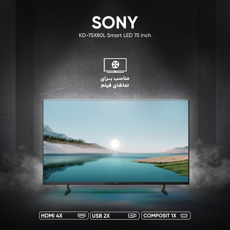 تلویزیون 75 اینچ ال ای دی هوشمند سونی مدل KD-75X80L