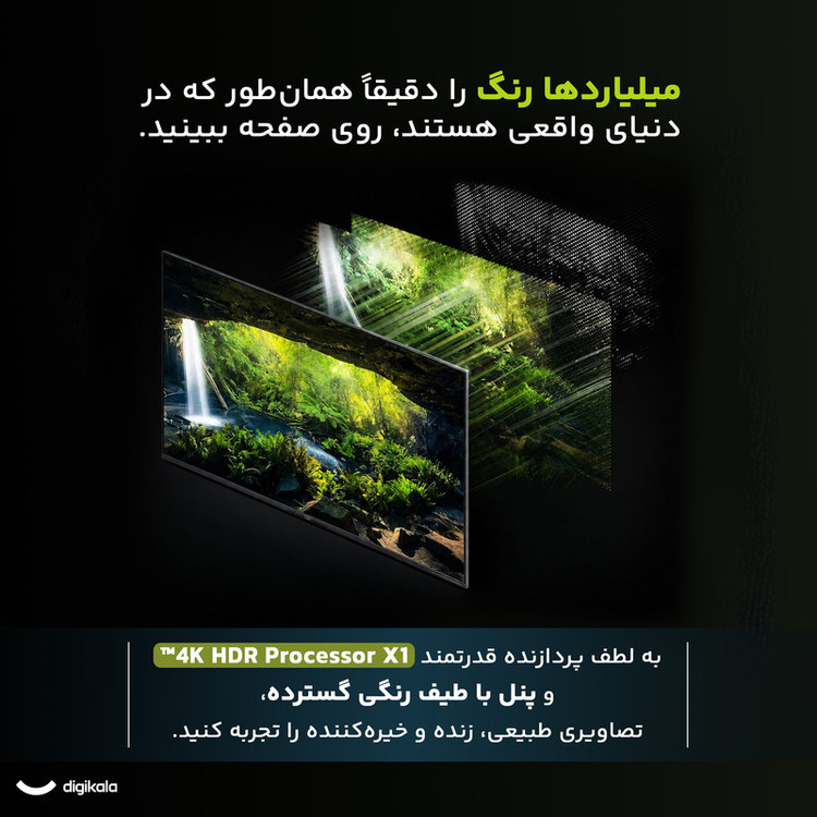 تلویزیون 75 اینچ ال ای دی هوشمند سونی مدل KD-75X80L