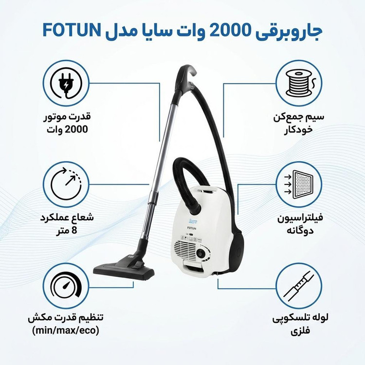 جاروبرقی 2000 وات سایا مدل FOTUN