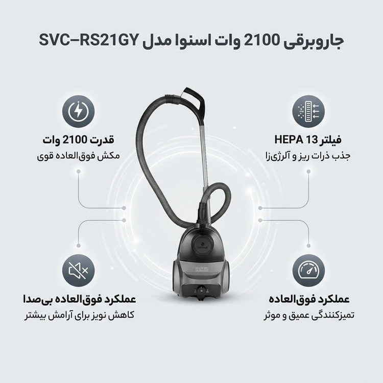 جاروبرقی 2100 وات اسنوا مدل SVC-RS21GY