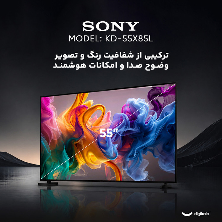 تلویزیون 75 اینچ ال ای دی هوشمند سونی مدل KD-75X85L