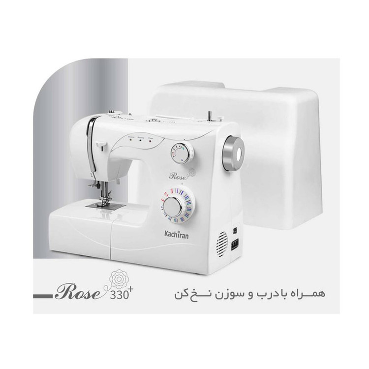 چرخ خیاطی کاچیران مدل رز 330 پلاس