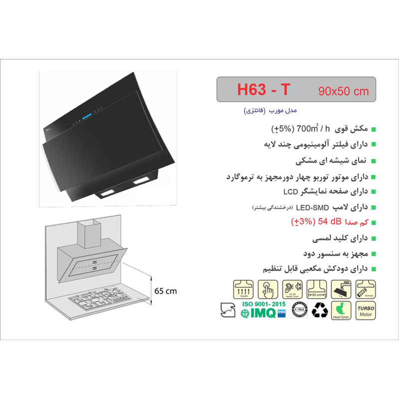 هود اخوان مدل H63