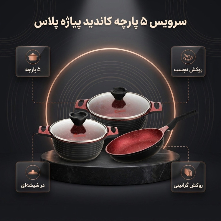 سرویس پخت و پز 5 پارچه کاندید مدل پیاژه پلاس