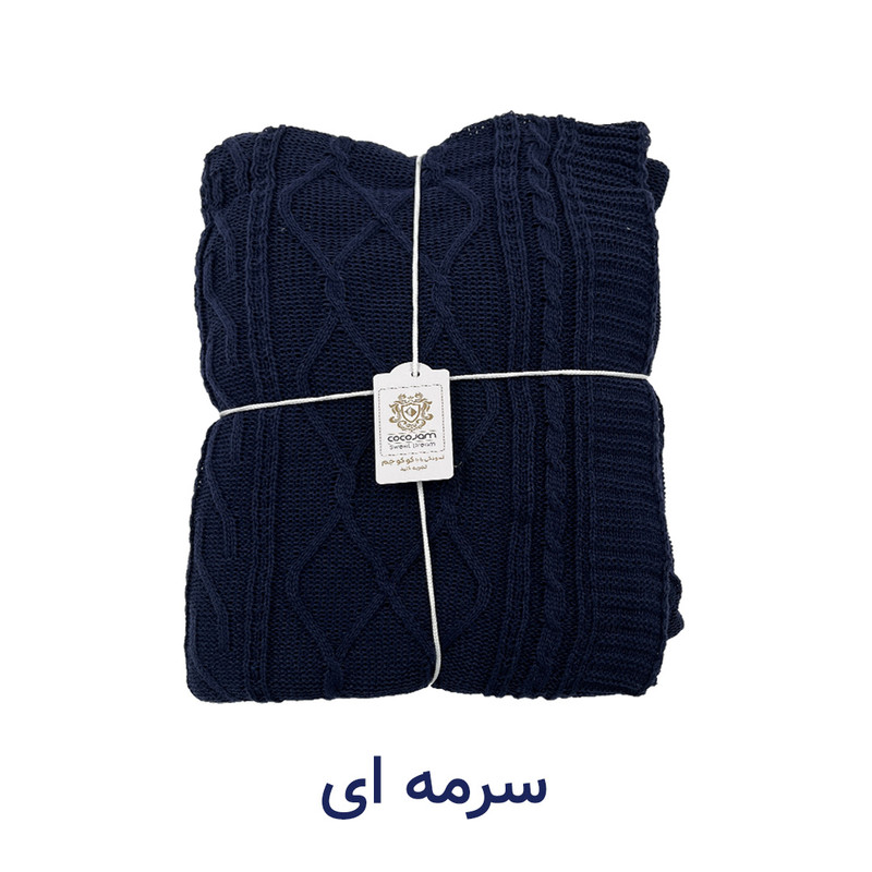 شال مبل و تخت کوکو جم مدل دیانا پلاس سایز 170x140 سانتیمتر