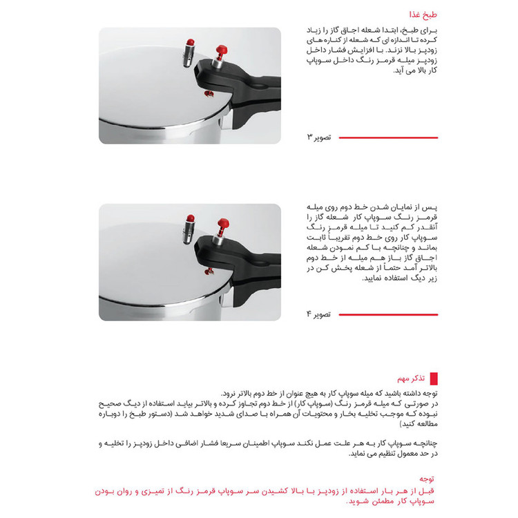 زودپز پارس استیل مدل کف سه لایه گنجایش 3 ليتر