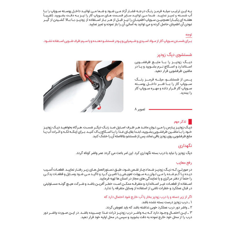 زودپز پارس استیل مدل کف سه لایه گنجایش 3 ليتر