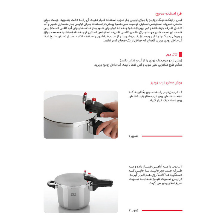 زودپز پارس استیل مدل کف سه لایه گنجایش 3 ليتر