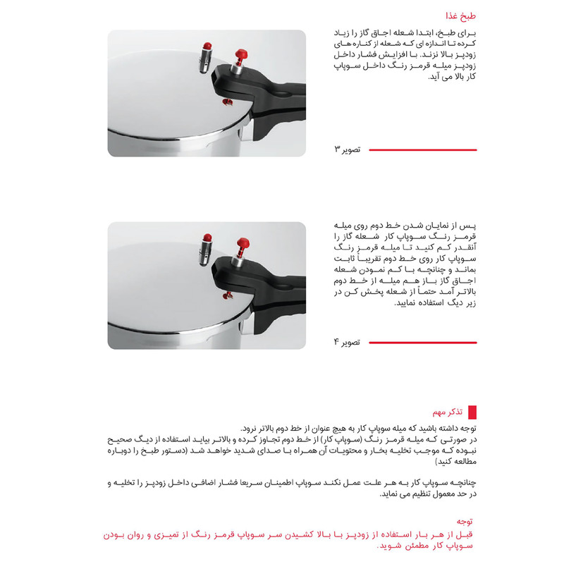 زودپز پارس استیل مدل کف سه لایه گنجایش 7 ليتر