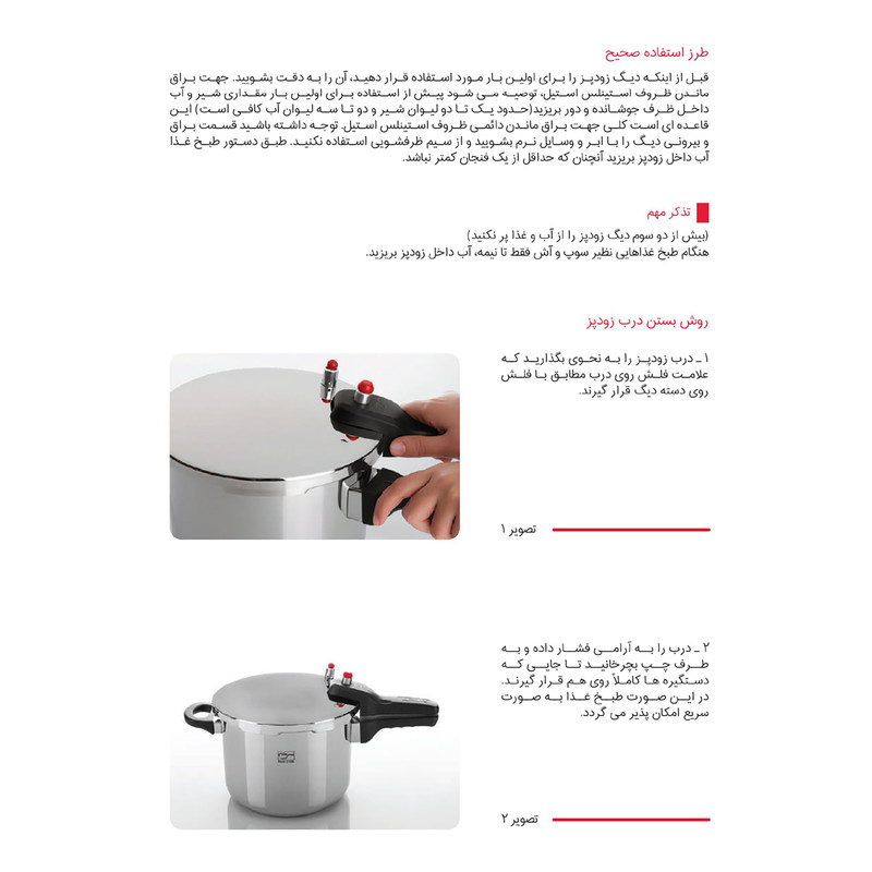 زودپز پارس استیل مدل کف سه لایه گنجایش 7 ليتر