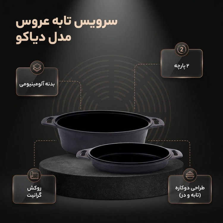 سرویس تابه سرامیکی 2 پارچه عروس طرح مرغ خوری مدل دیاکو