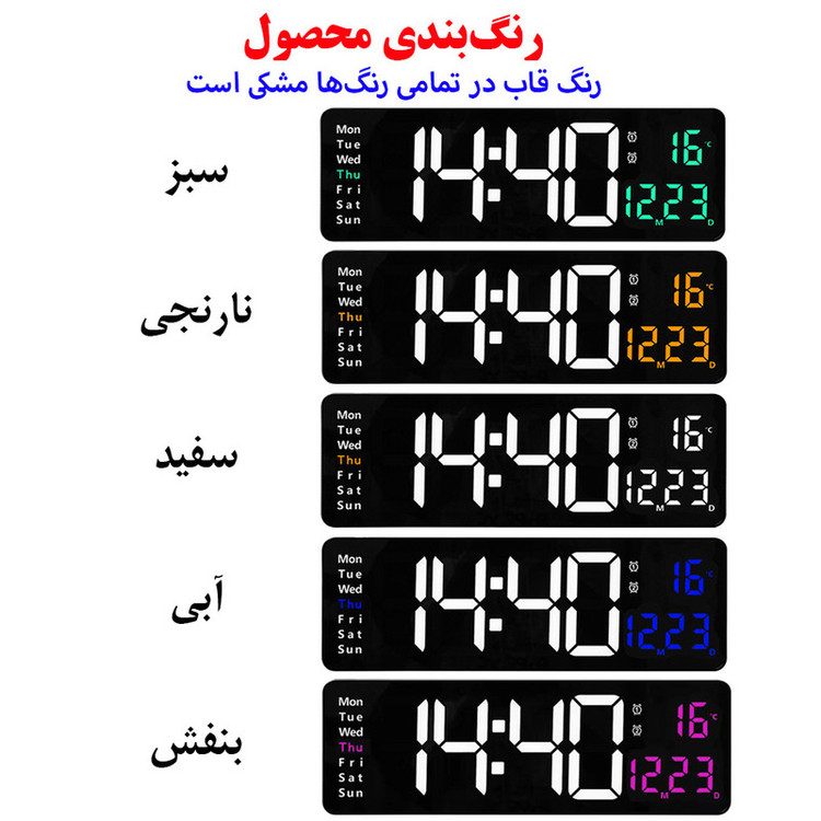ساعت دیواری دیجیتال مدل ریموت کنترل دار کد 6626