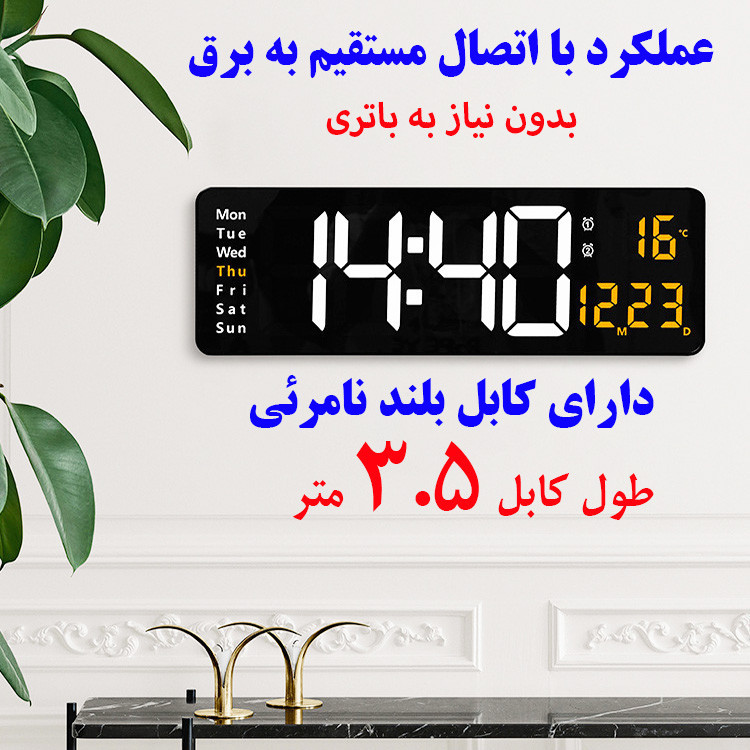 ساعت دیواری دیجیتال مدل ریموت کنترل دار کد 6626