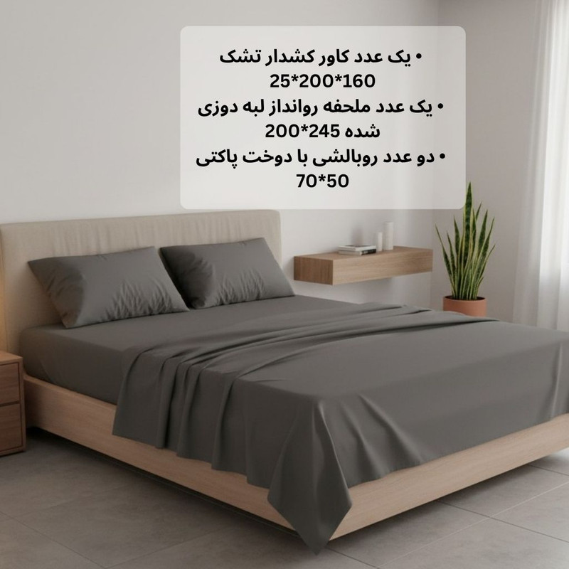 سرویس ملحفه 2 نفره 4 تکه مانیکاهوم مدل simple plus
