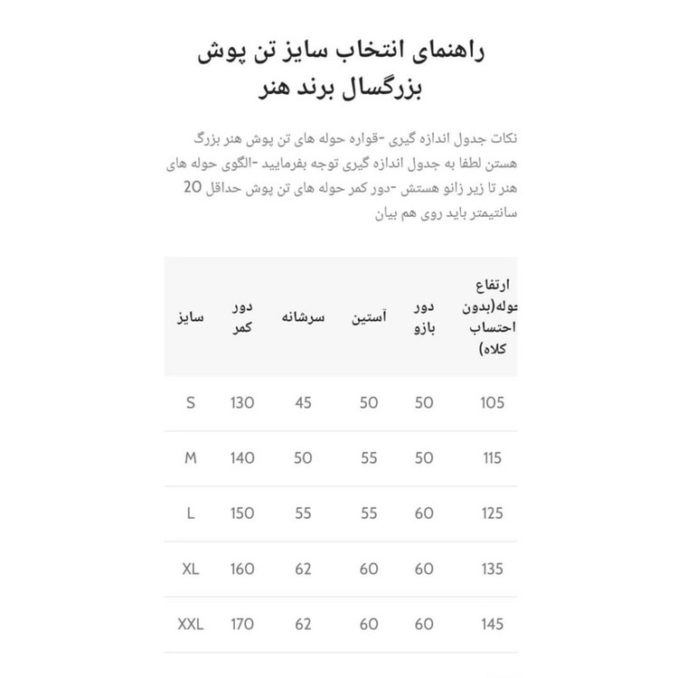 حوله پالتویی حوله هنر کد 02 سایز 135 سانتی متر