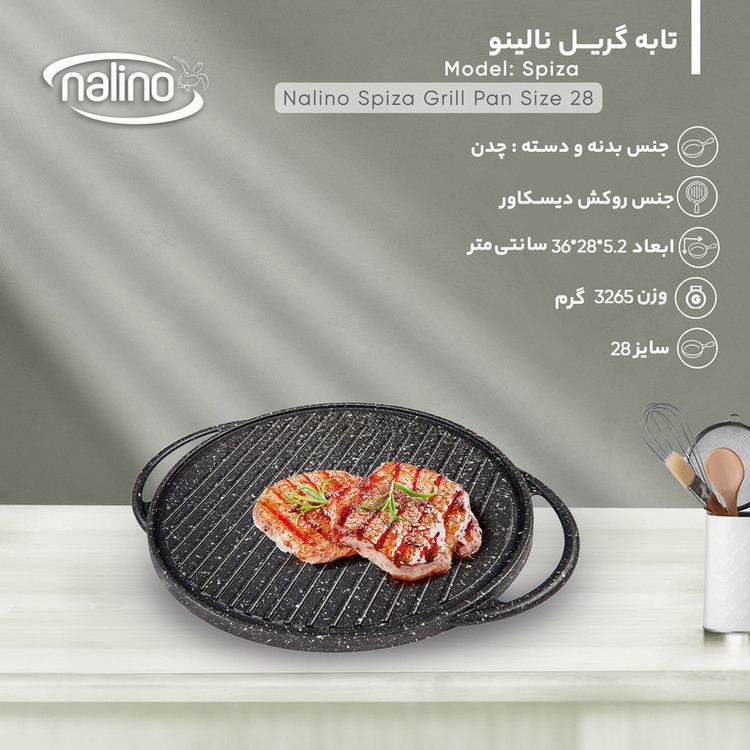 تابه گریل چدن نالینو مدل Spiza سایز 28