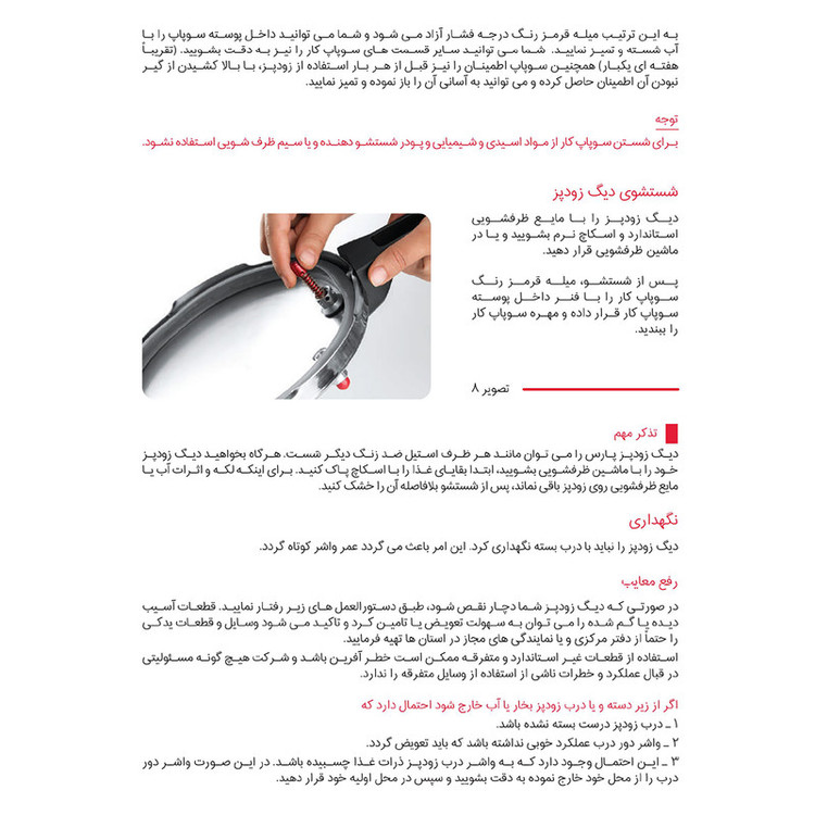زودپز پارس استیل مدل کف سه لایه گنجایش 7 ليتر