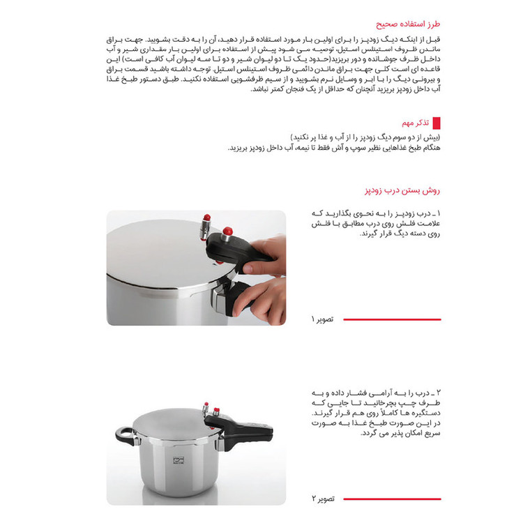 زودپز دوقلو پارس استیل مدل کف سه لایه گنجایش 6 و 4.5 ليتر