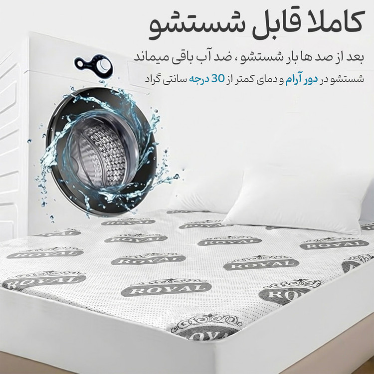 محافظ تشک ضد آب رویال مدل ساردونیا دونفره سایز 200×160 سانتی متر