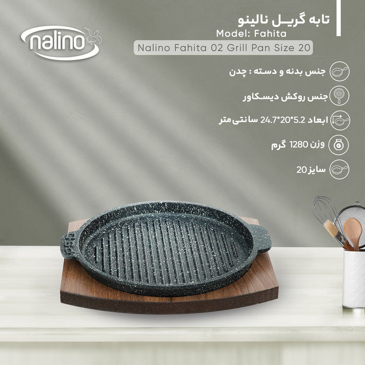 تابه گریل چدن نالینو مدل Fahita سایز 20 به همراه استند چوبی
