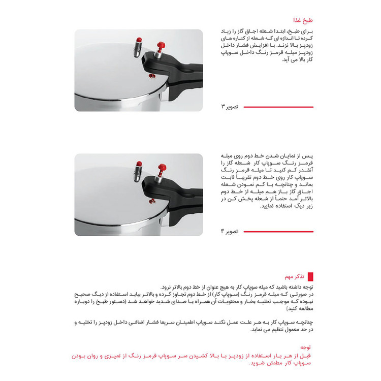 زودپز پارس استیل مدل کف سه لایه گنجایش 6 ليتر