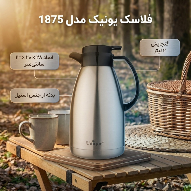 فلاسک یونیک مدل 1875 گنجایش 2 لیتر