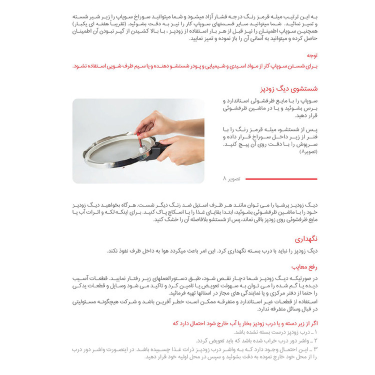 زودپز پارس استیل مدل پرشيا گنجایش 6 ليتر