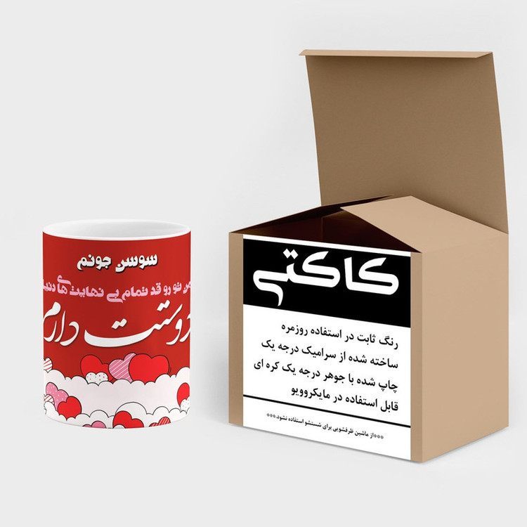 ماگ کاکتی طرح اسم سوسن مدل عاشقانه کد mgn81499
