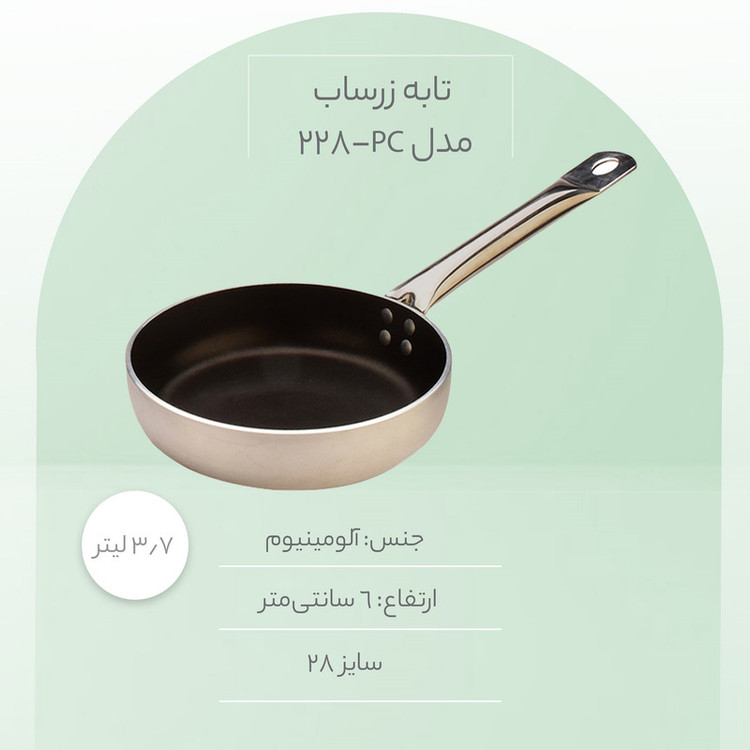 تابه زرساب مدل PC-228 سایز 28