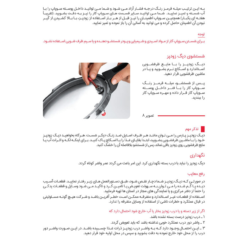 زودپز پارس استیل مدل کف سه لایه گنجایش 4.5 ليتر