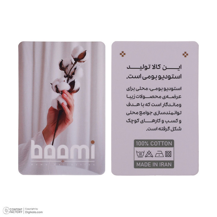 رومیزی بومی مدل 007 سایز 100x95 سانتیمتر