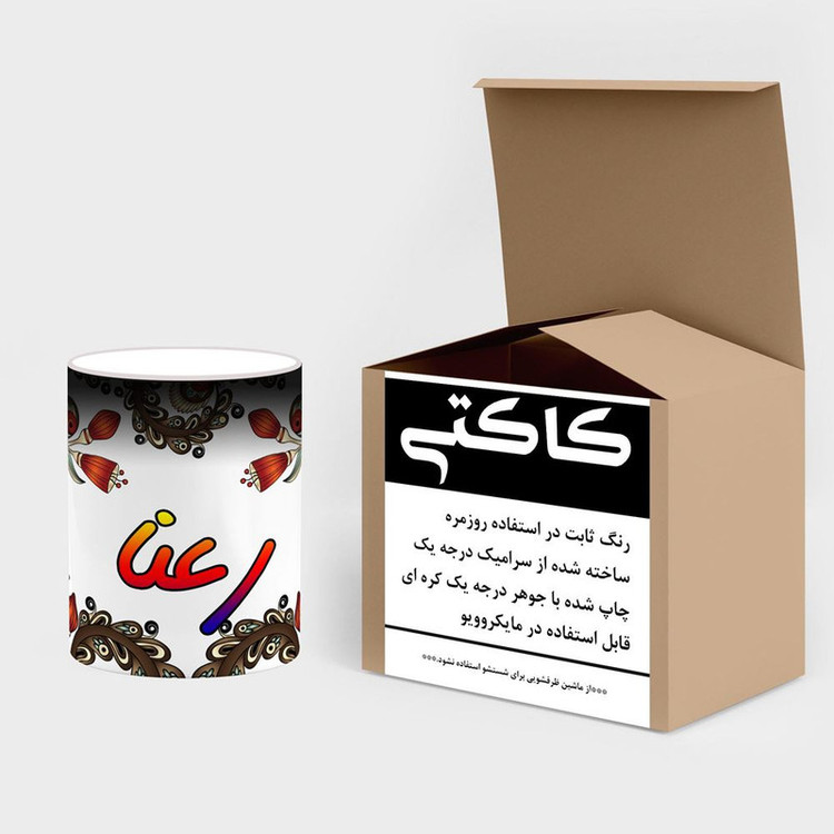 ماگ حرارتی کاکتی مدل اسم رعنا طرح سنتی گل و بته کد mgh45254
