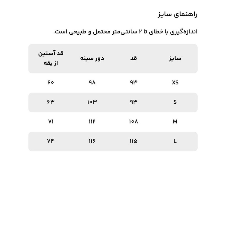 حوله پالتویی مدل وافل سایز 93 مناسب برای قد 150 تا 165