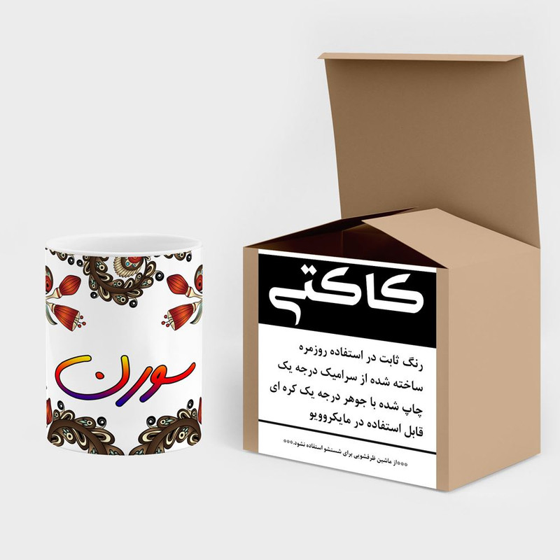 ماگ کاکتی مدل اسم سورن طرح سنتی گل و بته کد mgh45673