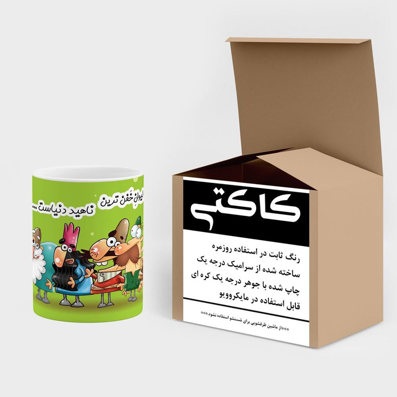 ماگ کاکتی طرح لیوان ناهید مدل دیرین دیرین کد mgh62202
