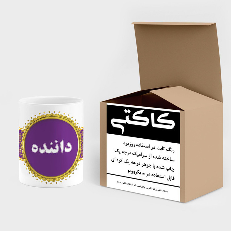 ماگ کاکتی طرح اسم داننده کد mgo12725