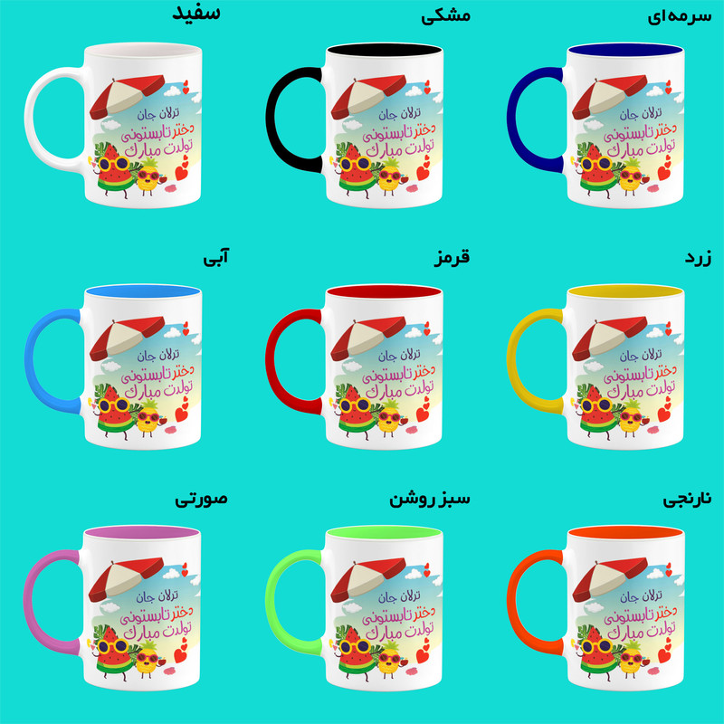 ماگ کاکتی طرح اسم ترلان مدل تولد تابستان کد mgn72783