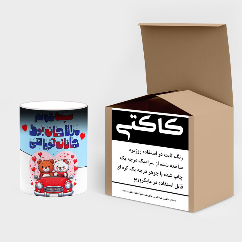ماگ حرارتی کاکتی طرح اسم سپنتا مدل عاشقانه کد mgn66953