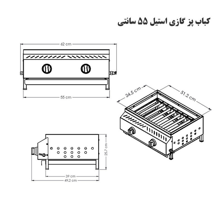 کباب پز گازی آتش مهر مدل steel55