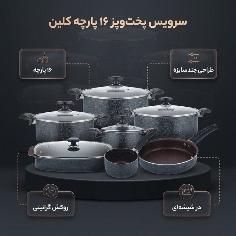 سرویس قابلمه و تابه گرانیتی 16 پارچه کلین مدل C16