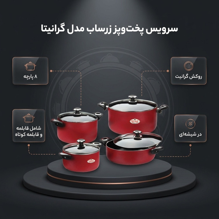 سرویس پخت و پز 8 پارچه زرساب مدل گرانیتا